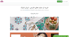 Desktop Screenshot of iranshik.com
