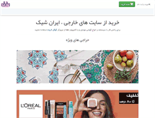 Tablet Screenshot of iranshik.com